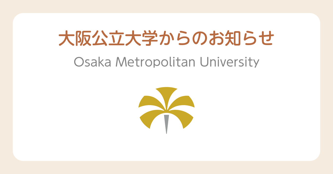 本学情報基盤システムにおける障害の発生について【第2報】